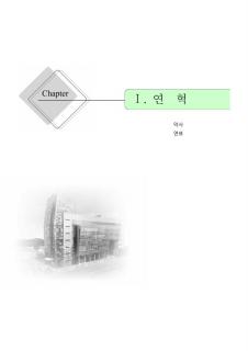 2010학년도 경원대학교 요람