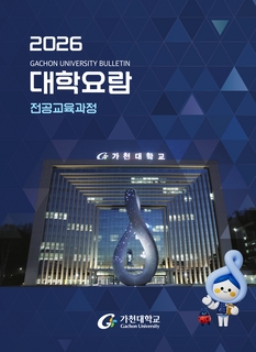 2026년 전공교육과정