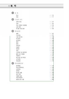 2011학년도 경원대학교 요람